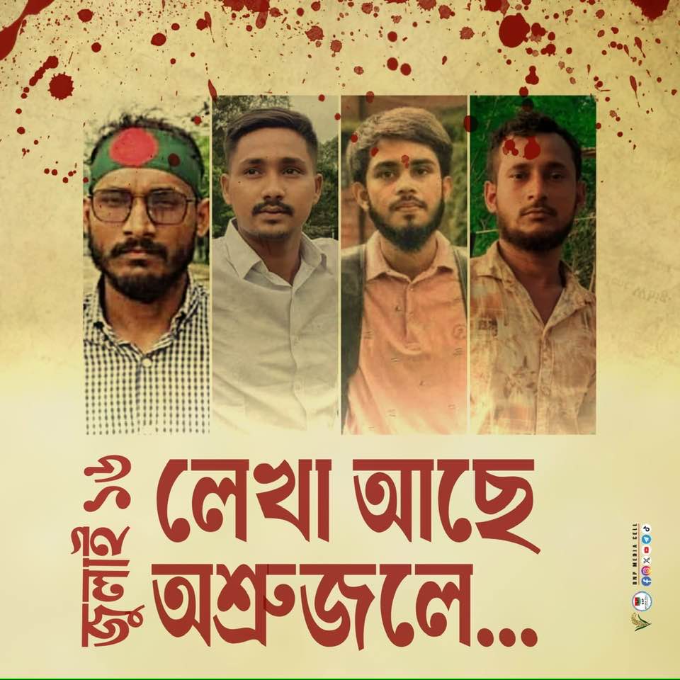 জুলাই সংস্কার