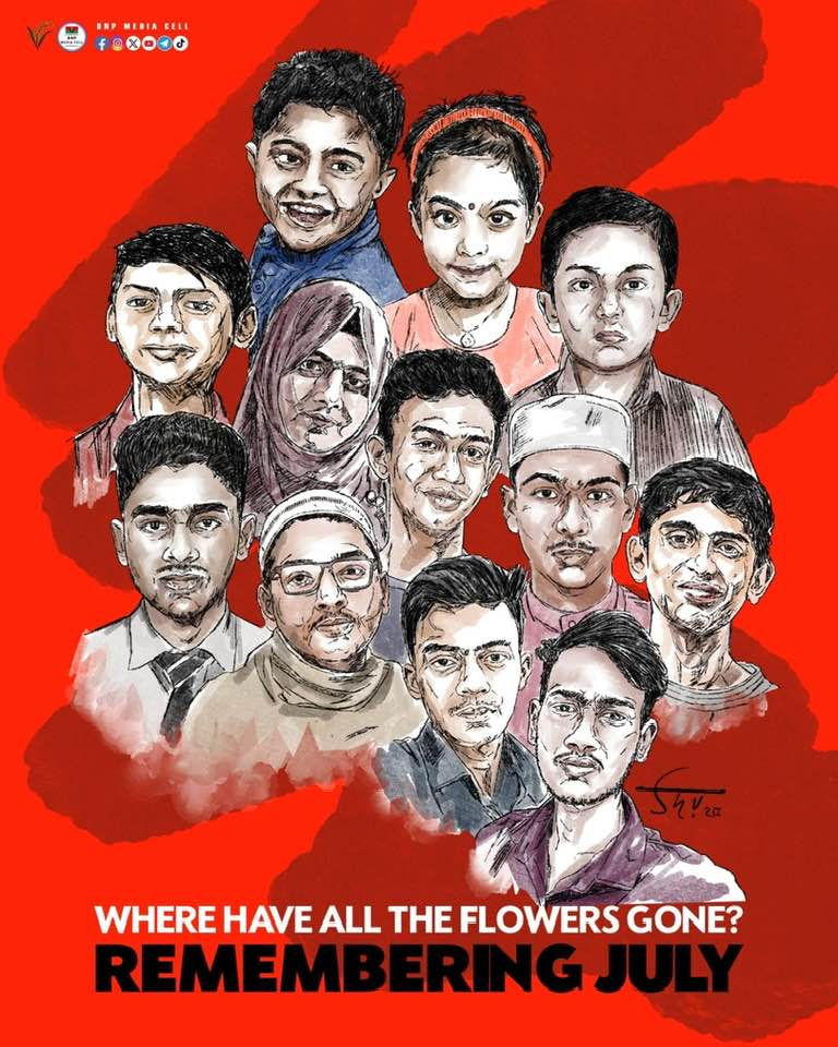 জুলাই আন্দোলন