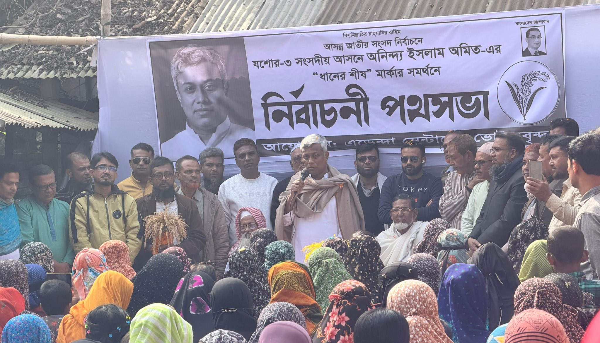 রাজনৈতিক কার্যক্রম