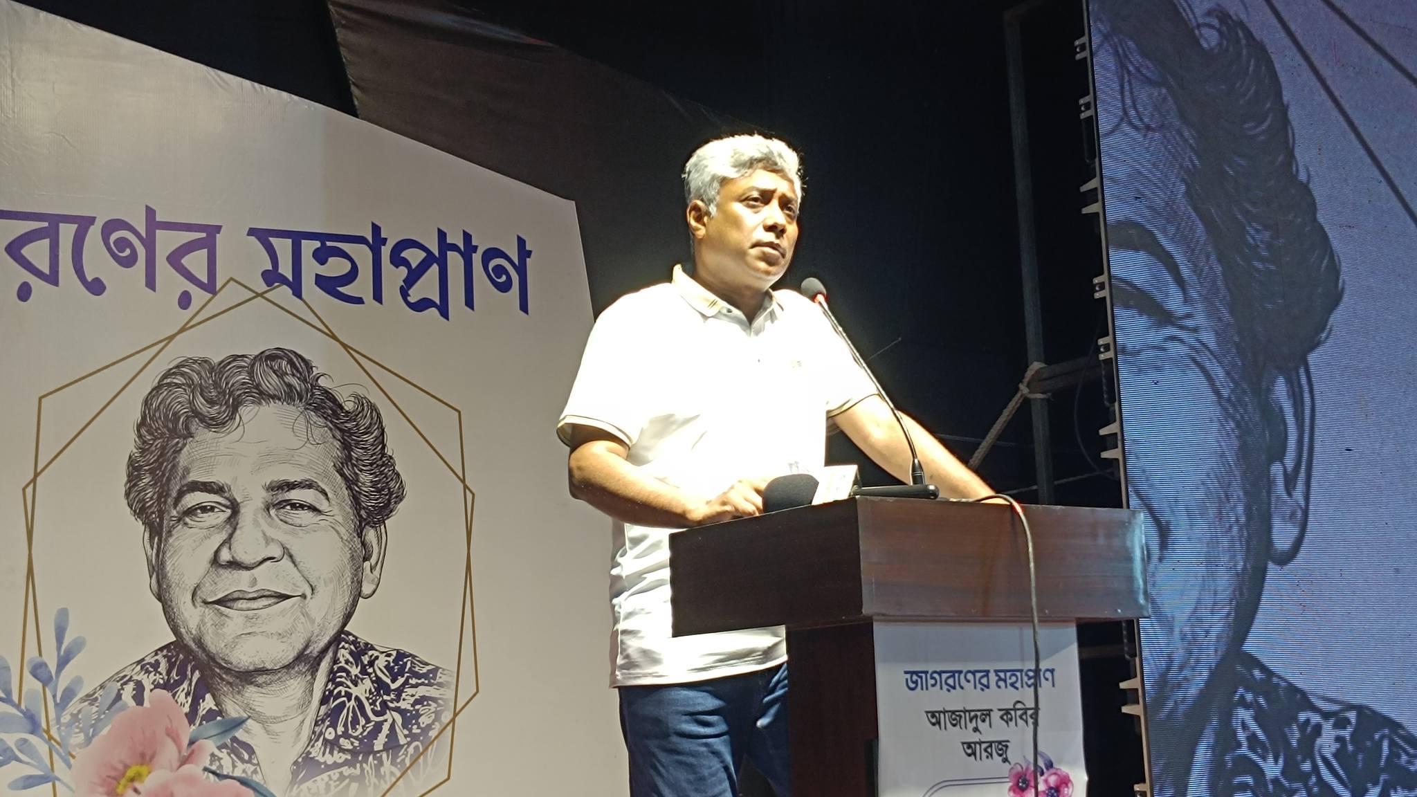 স্মরণসভা ও শ্রদ্ধাঞ্জলি